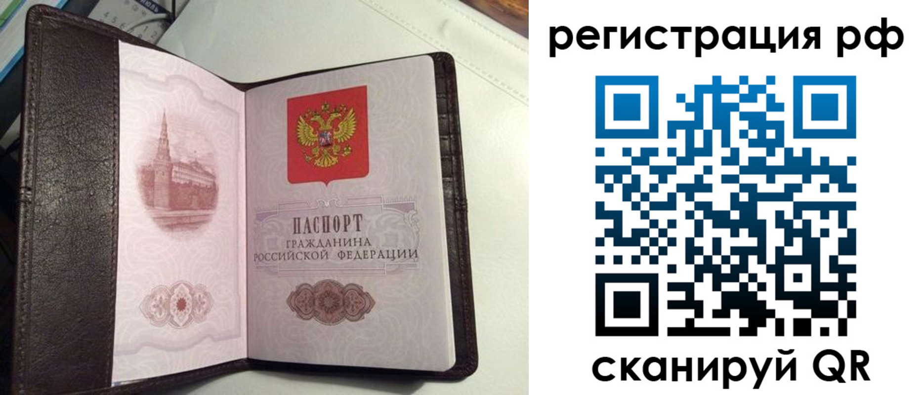 купить прописку в Тогучине