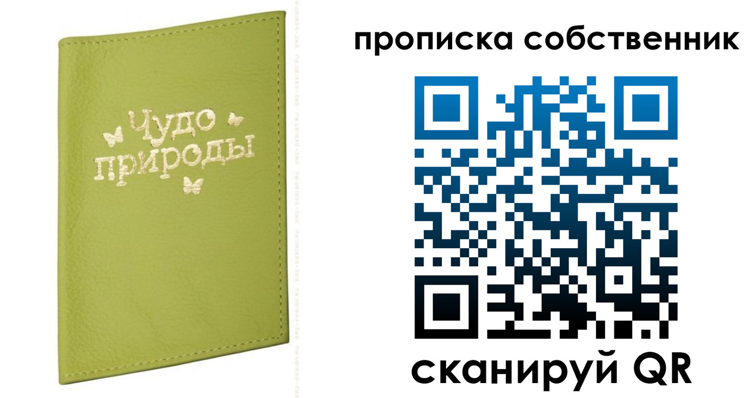 прописка иностранных граждан в Тогучине