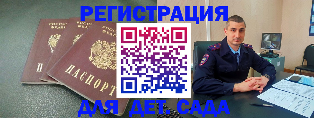 регистрация для дет. сада в Тогучине