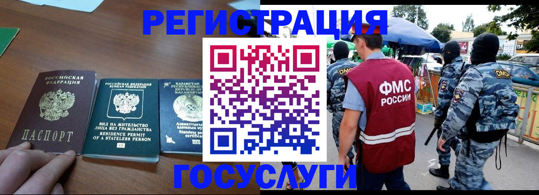 временная регистрация 2025 в Тогучине