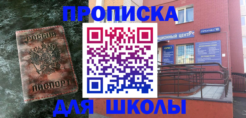 прописка законно в Тогучине