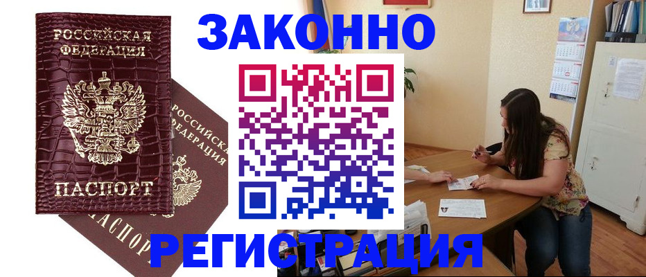 миграционный учет в Тогучине