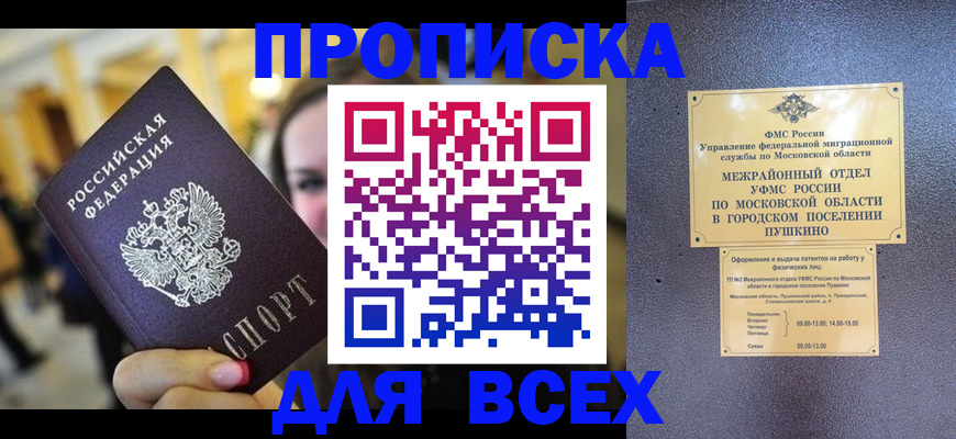 временная регистрация законно в Тогучине