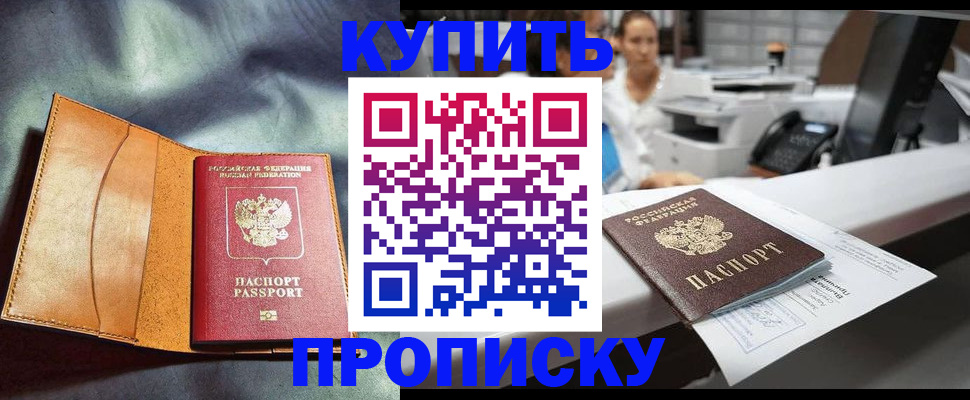 временная регистрация для школы в Тогучине