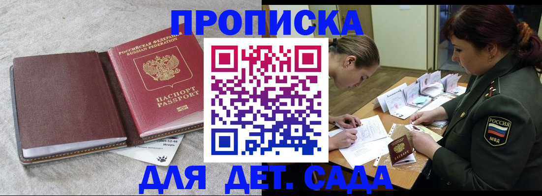 временная регистрация собственник в Тогучине